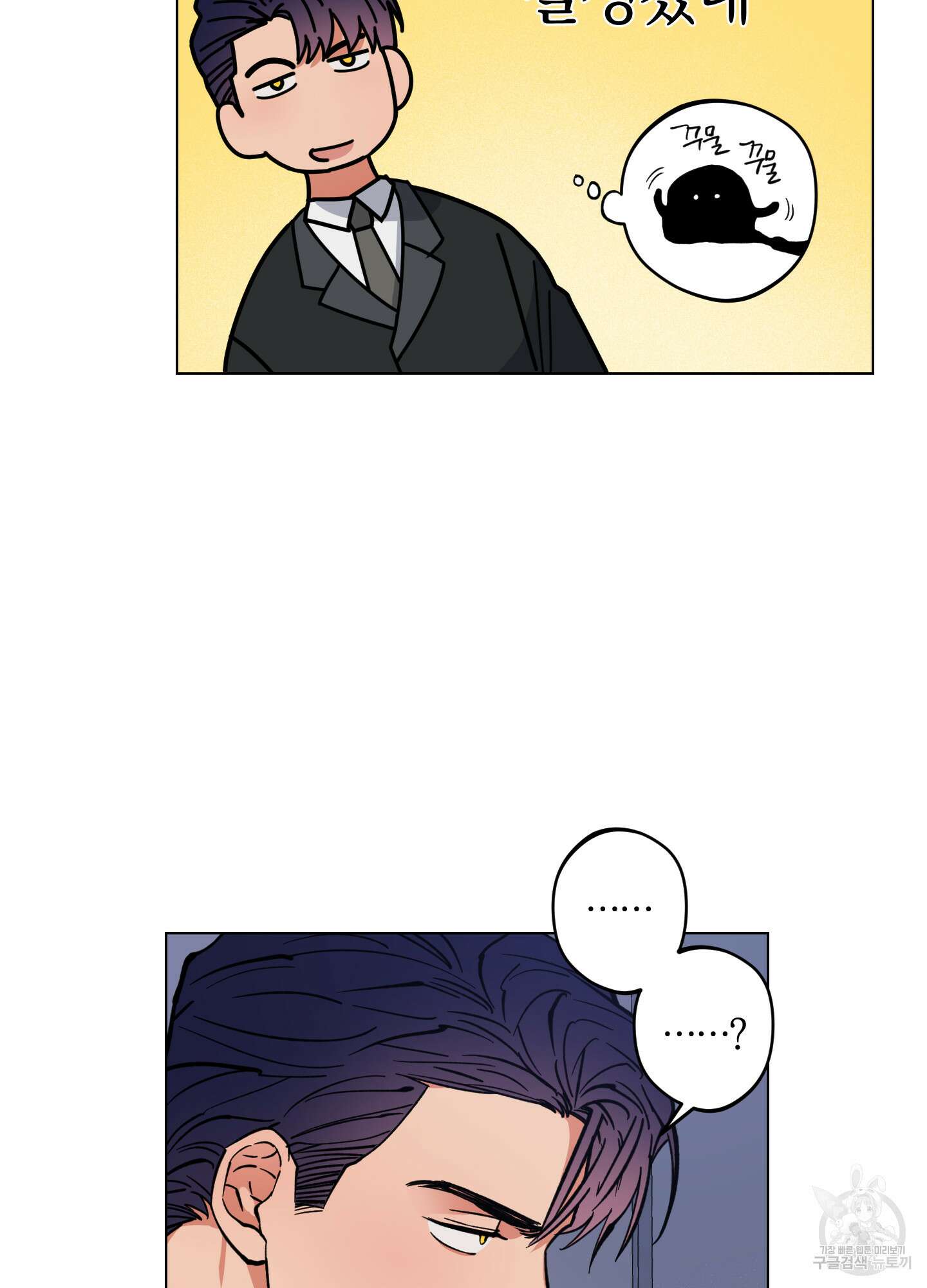 새벽 구름 강 3화 29