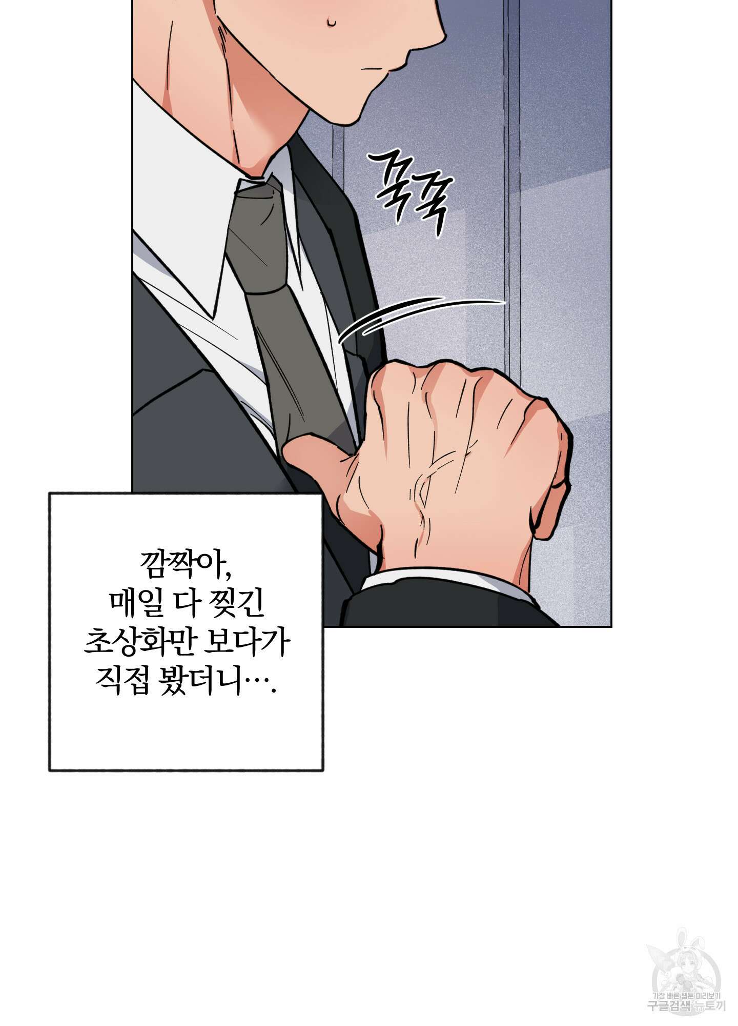새벽 구름 강 3화 30