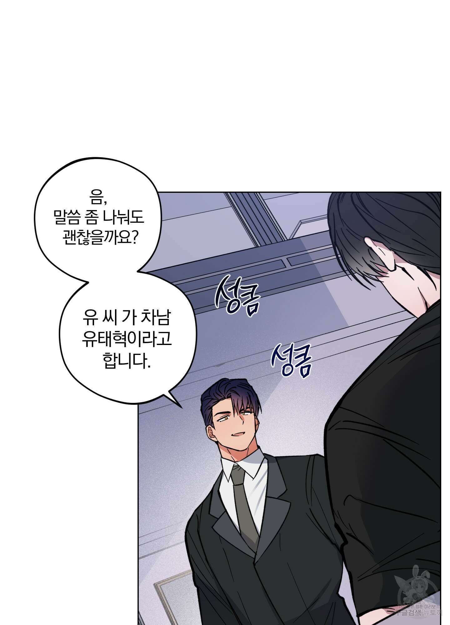새벽 구름 강 3화 31
