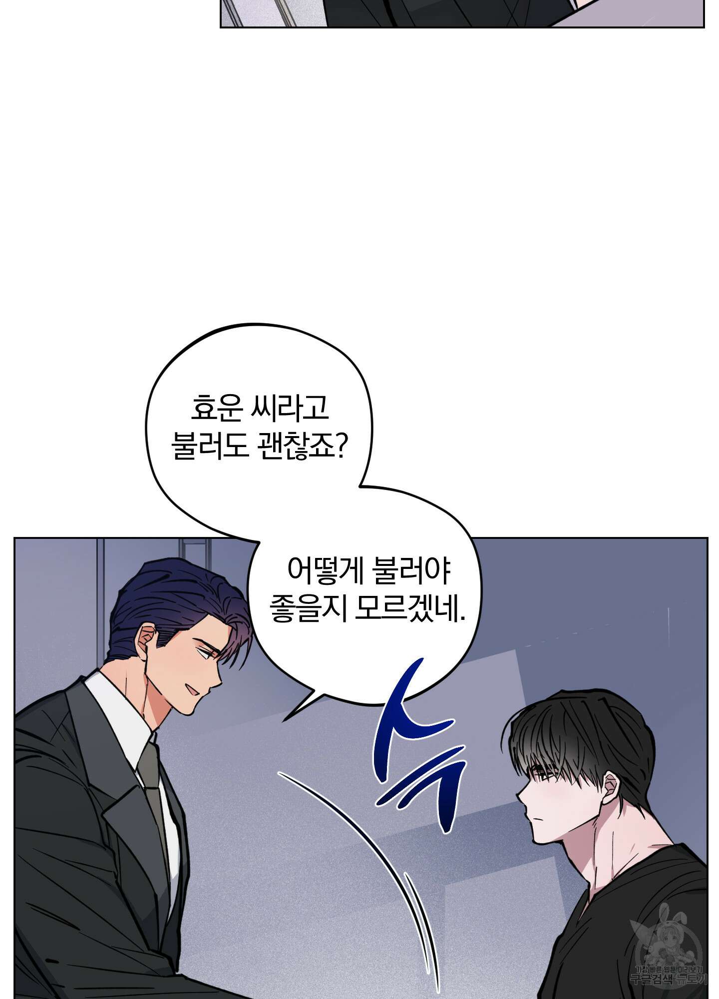 새벽 구름 강 3화 32