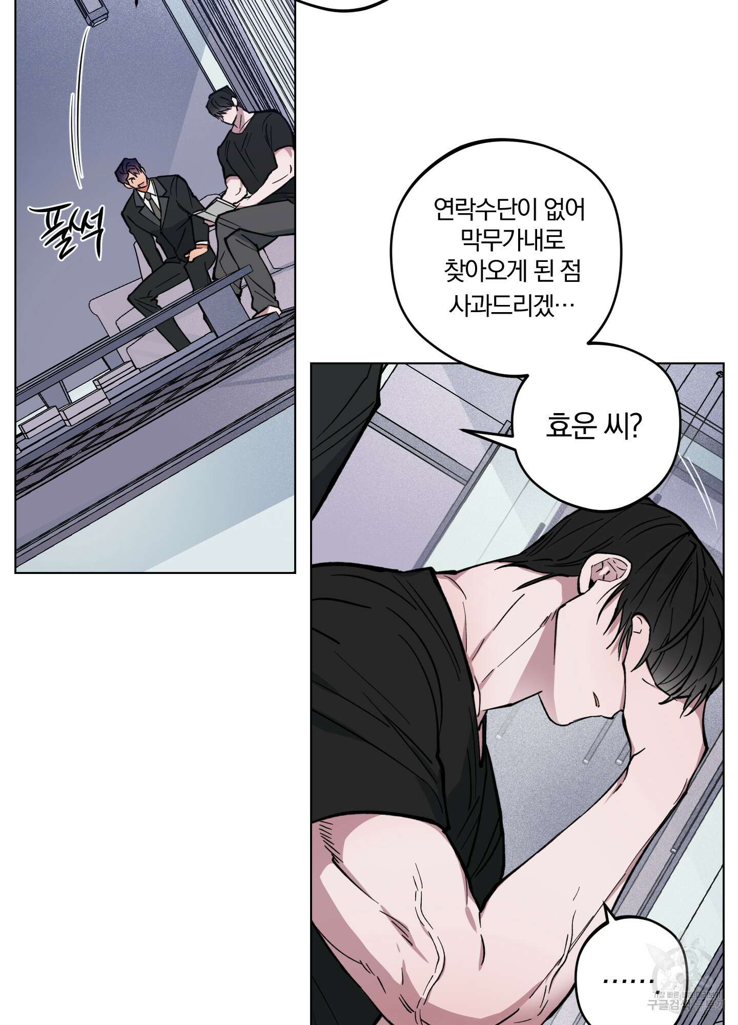 새벽 구름 강 3화 36