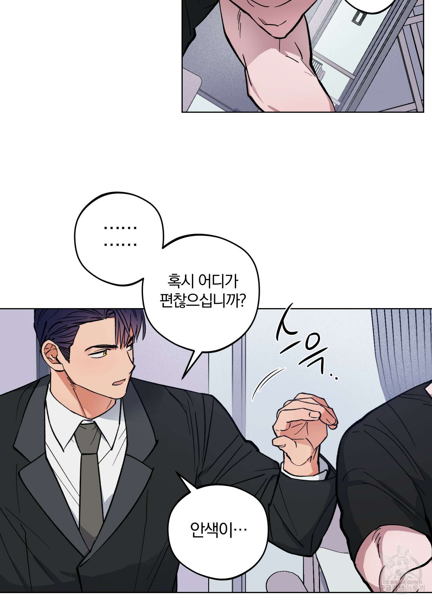 새벽 구름 강 3화 37