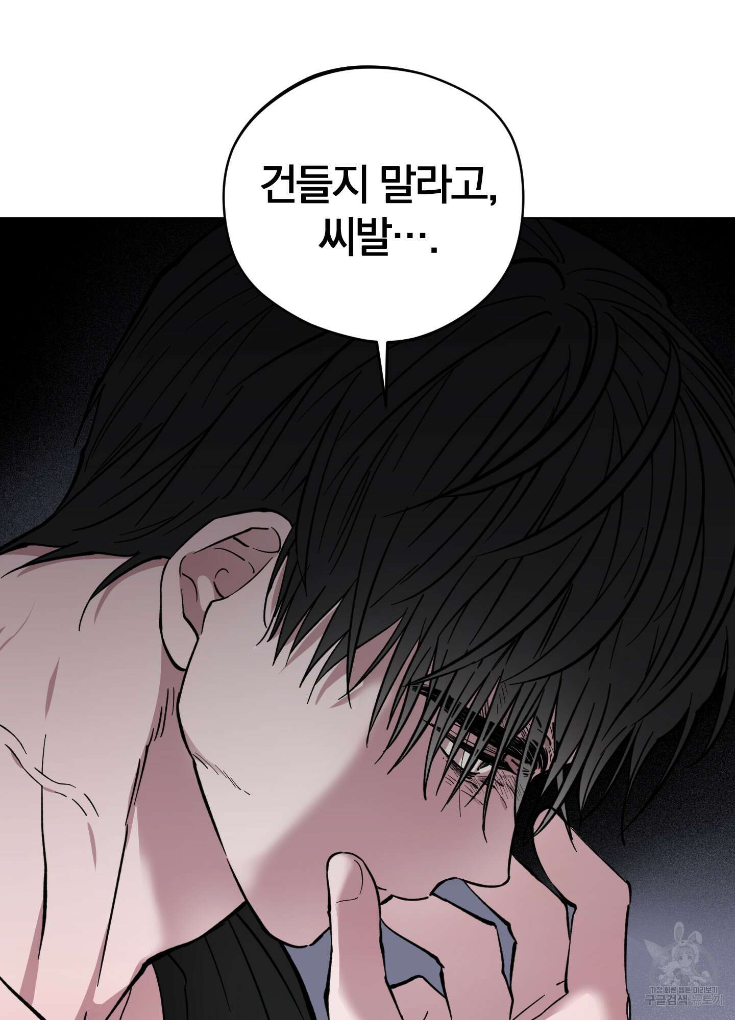 새벽 구름 강 3화 40