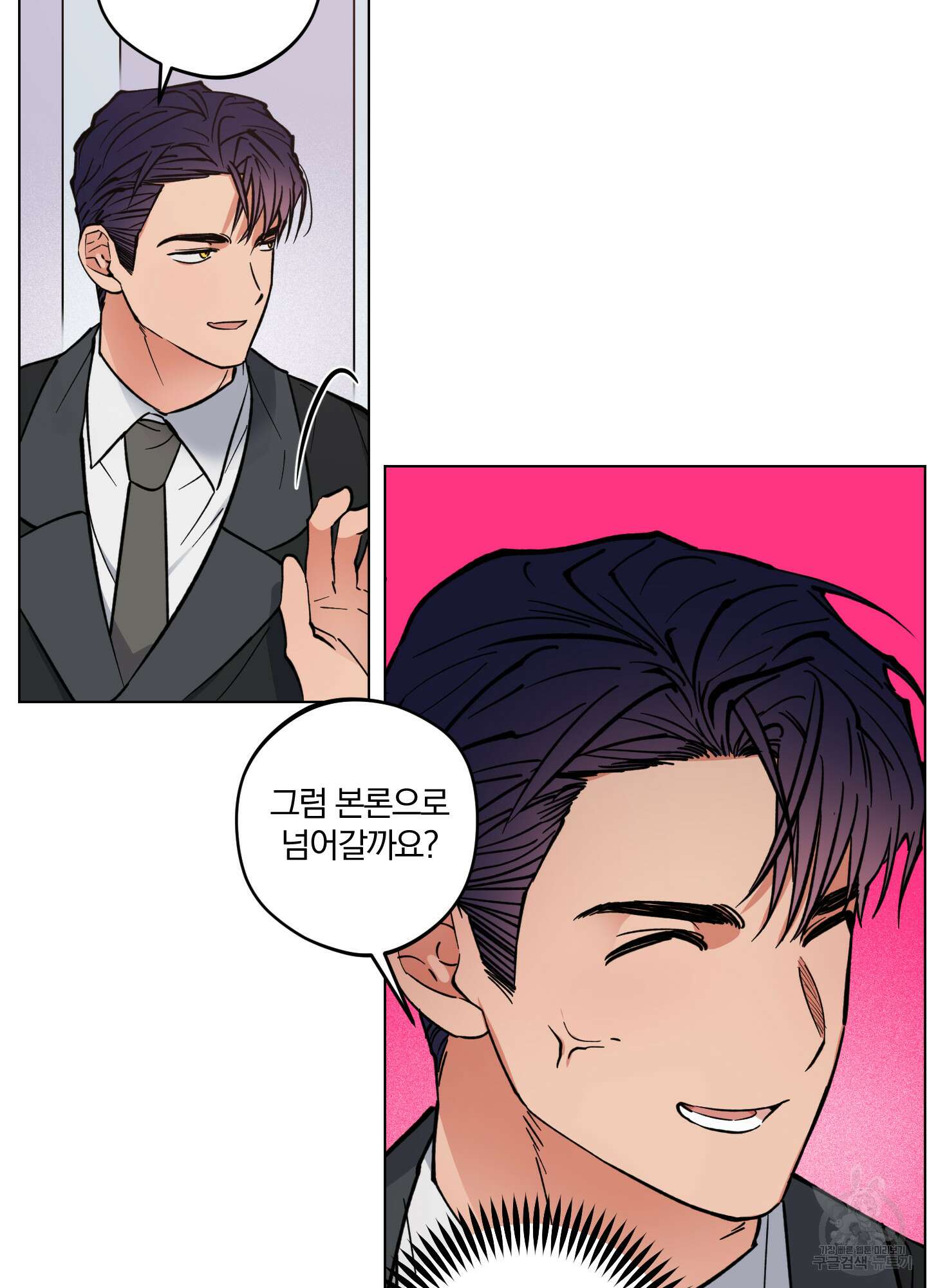 새벽 구름 강 3화 42