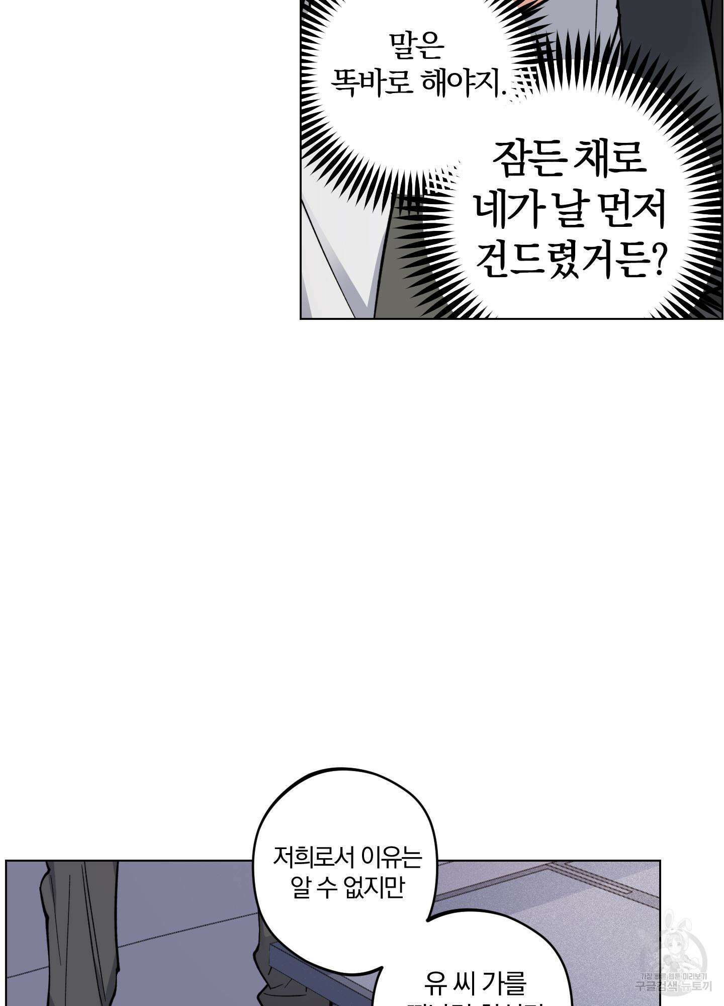 새벽 구름 강 3화 43