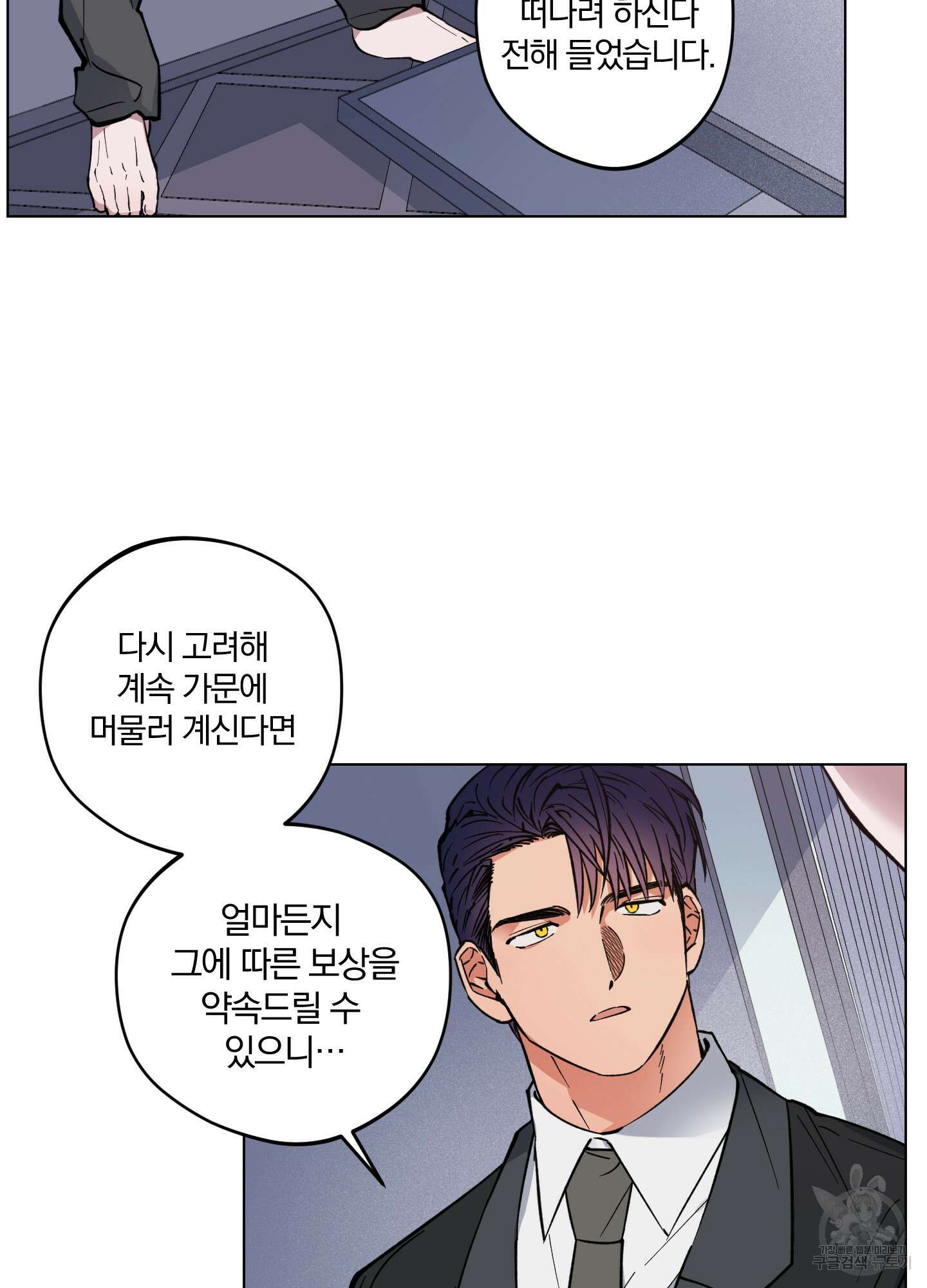새벽 구름 강 3화 44