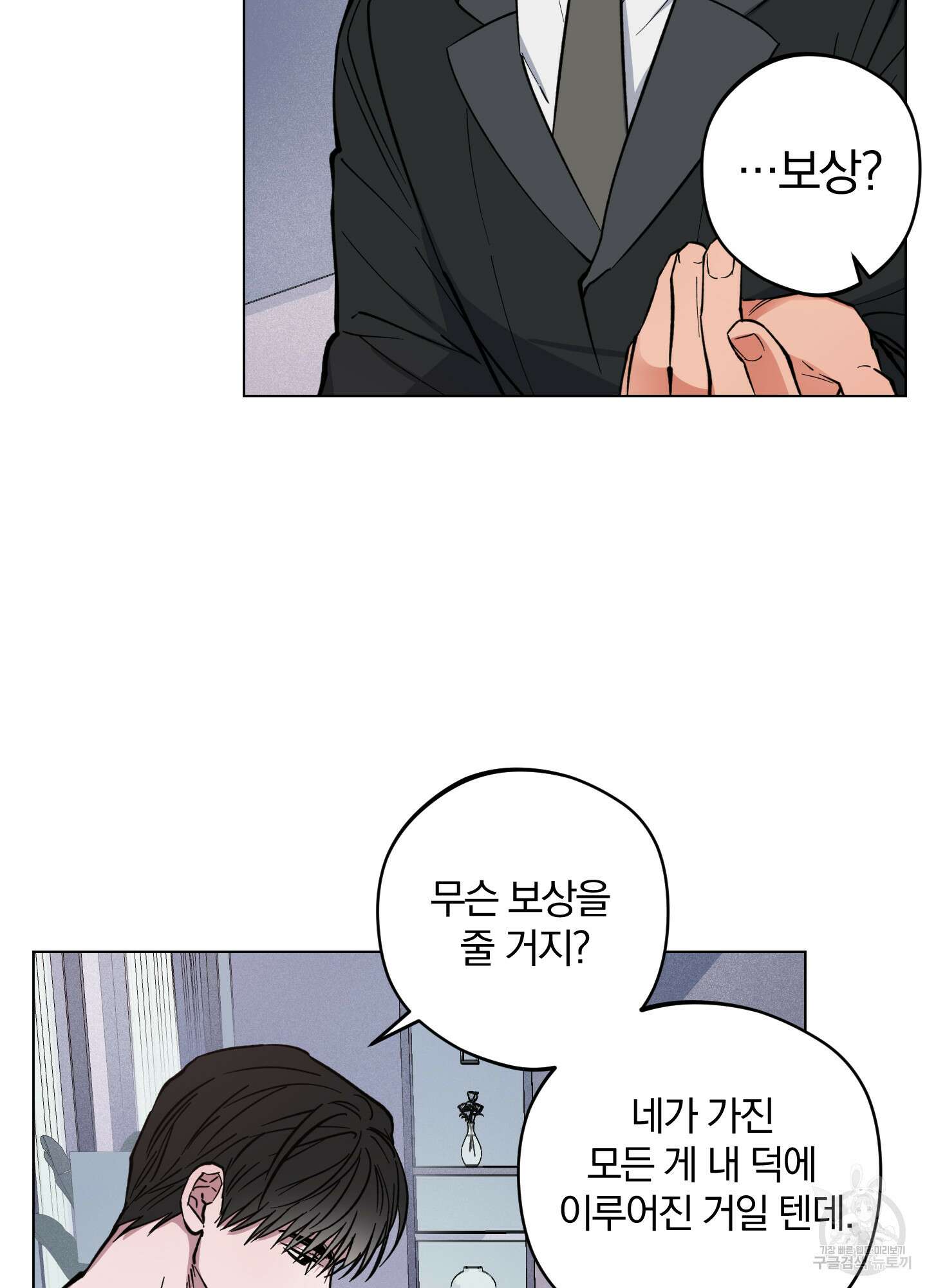 새벽 구름 강 3화 45