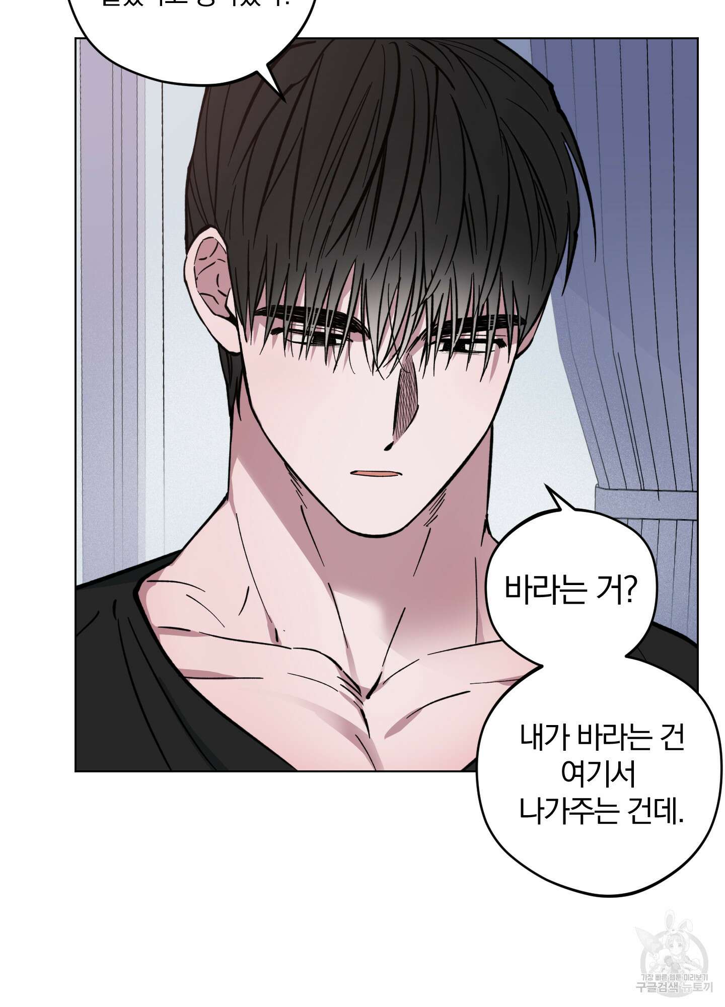 새벽 구름 강 3화 47