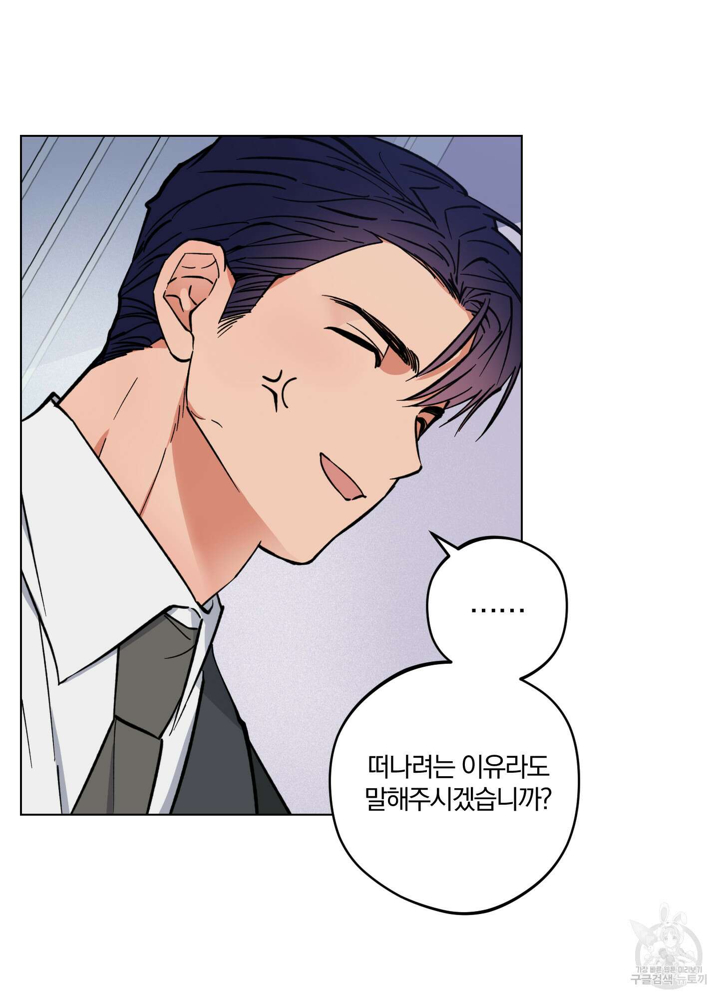 새벽 구름 강 3화 48
