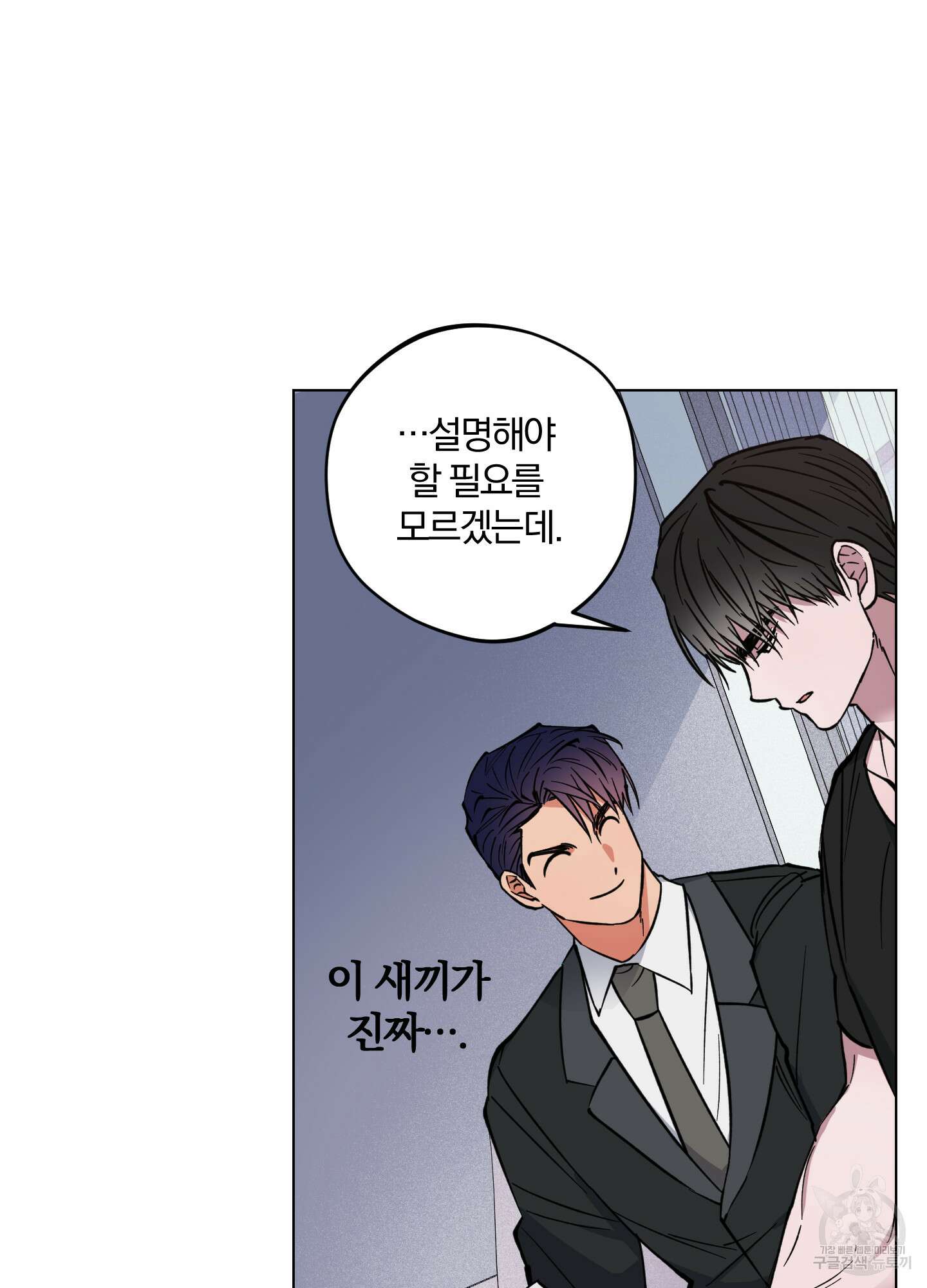 새벽 구름 강 3화 49
