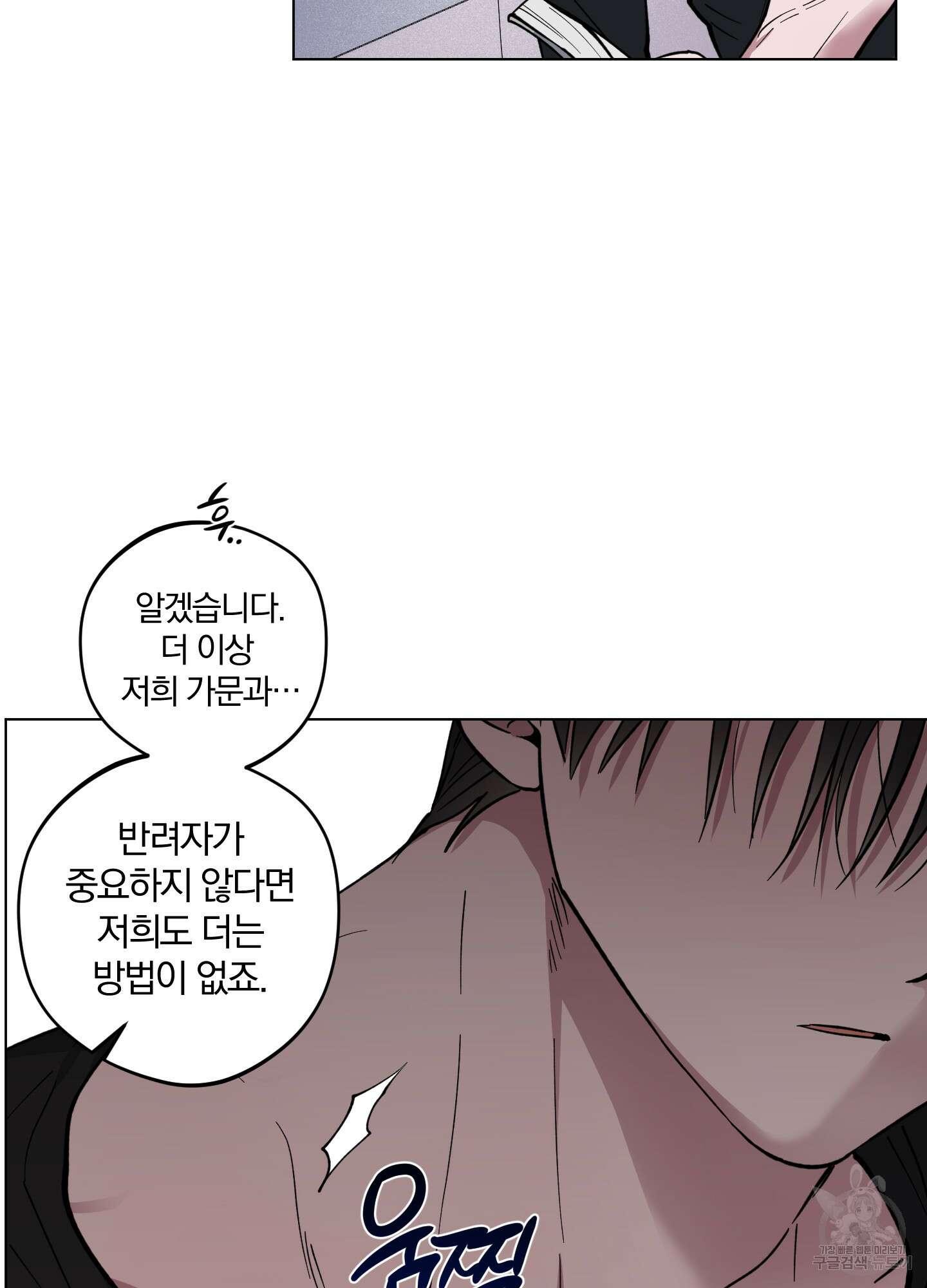 새벽 구름 강 3화 50
