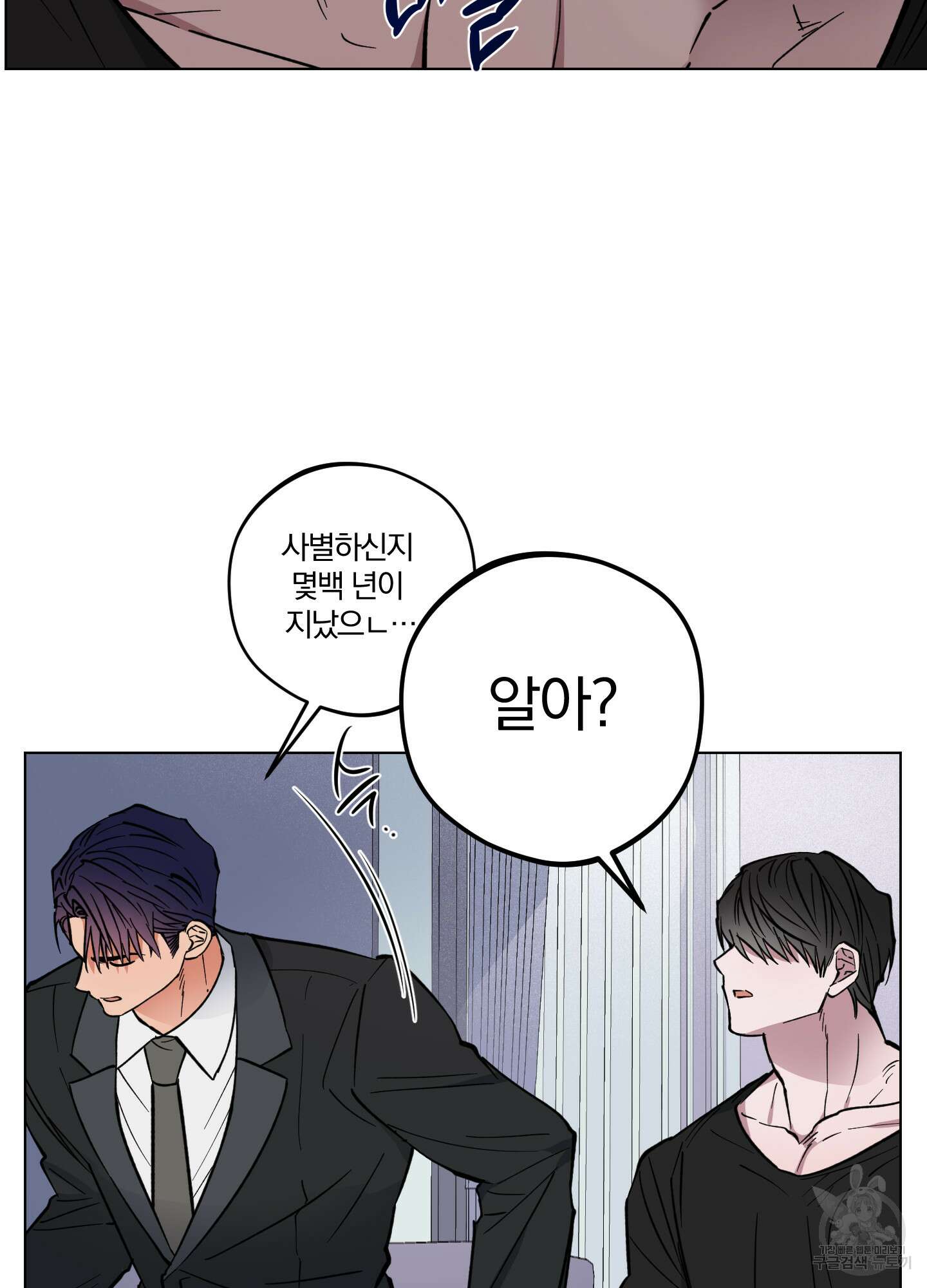새벽 구름 강 3화 51
