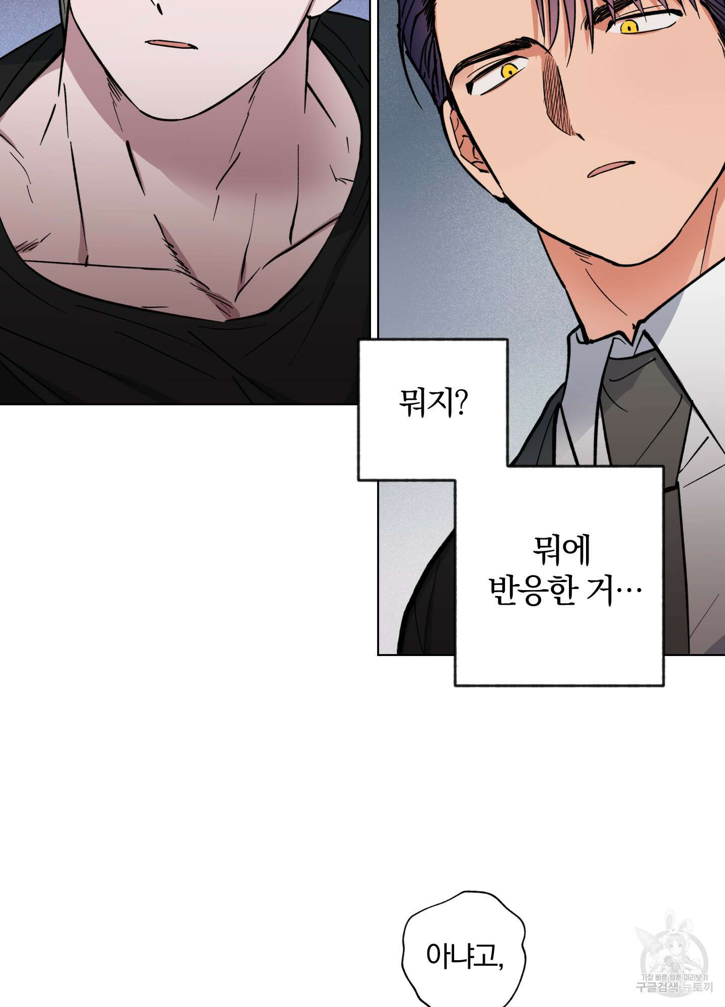 새벽 구름 강 3화 53