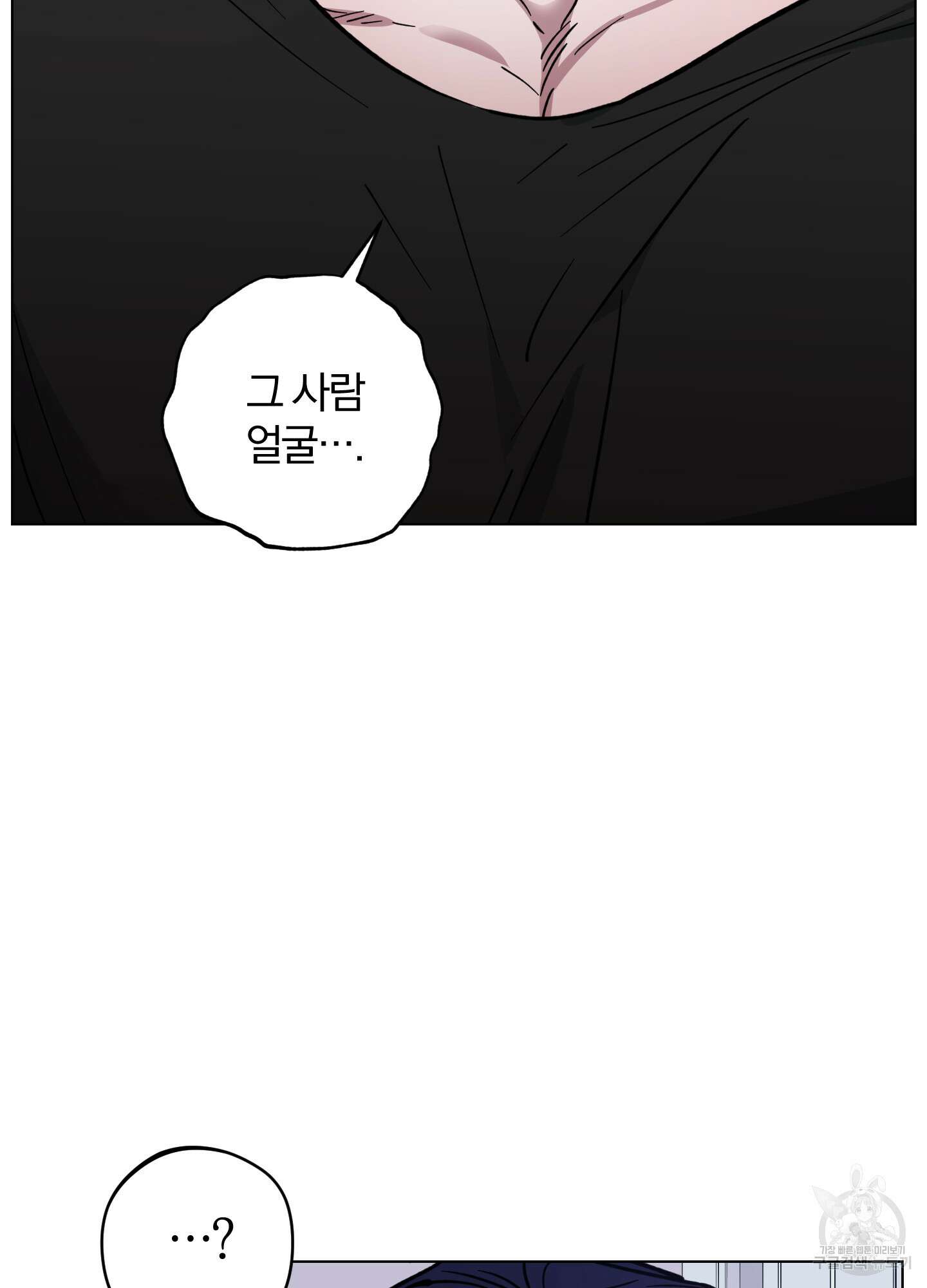 새벽 구름 강 3화 55