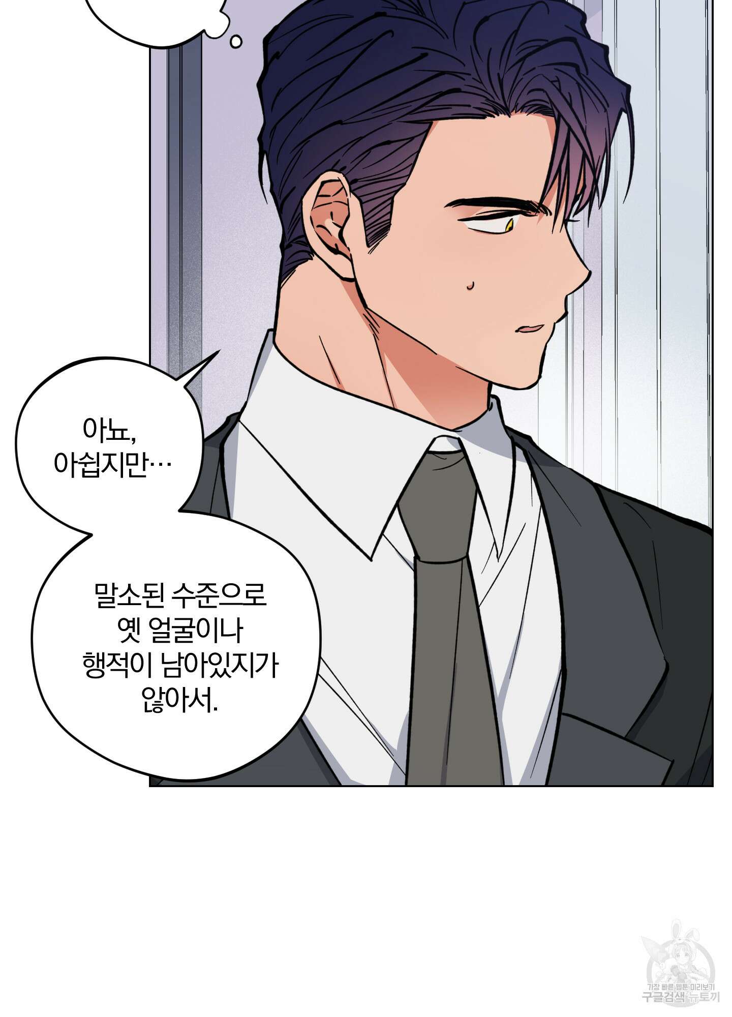 새벽 구름 강 3화 56