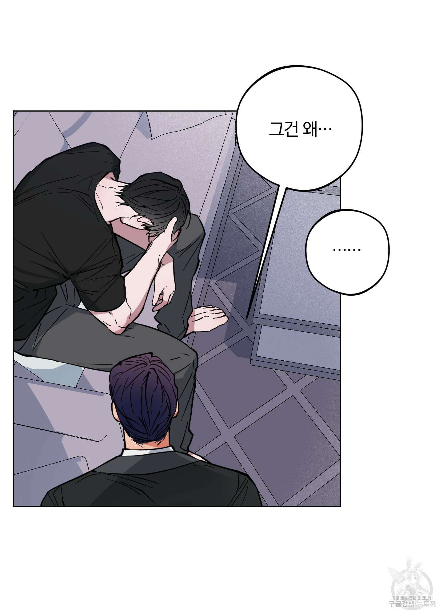 새벽 구름 강 3화 57