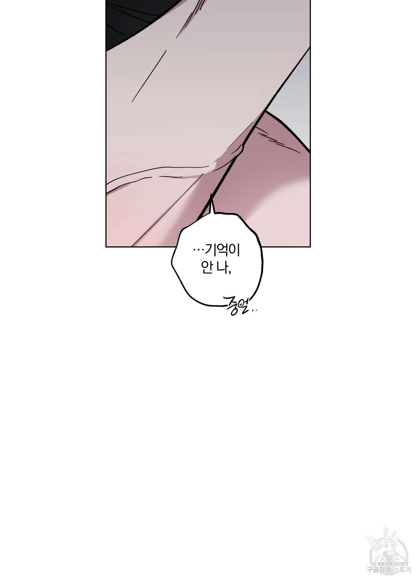 새벽 구름 강 3화 59