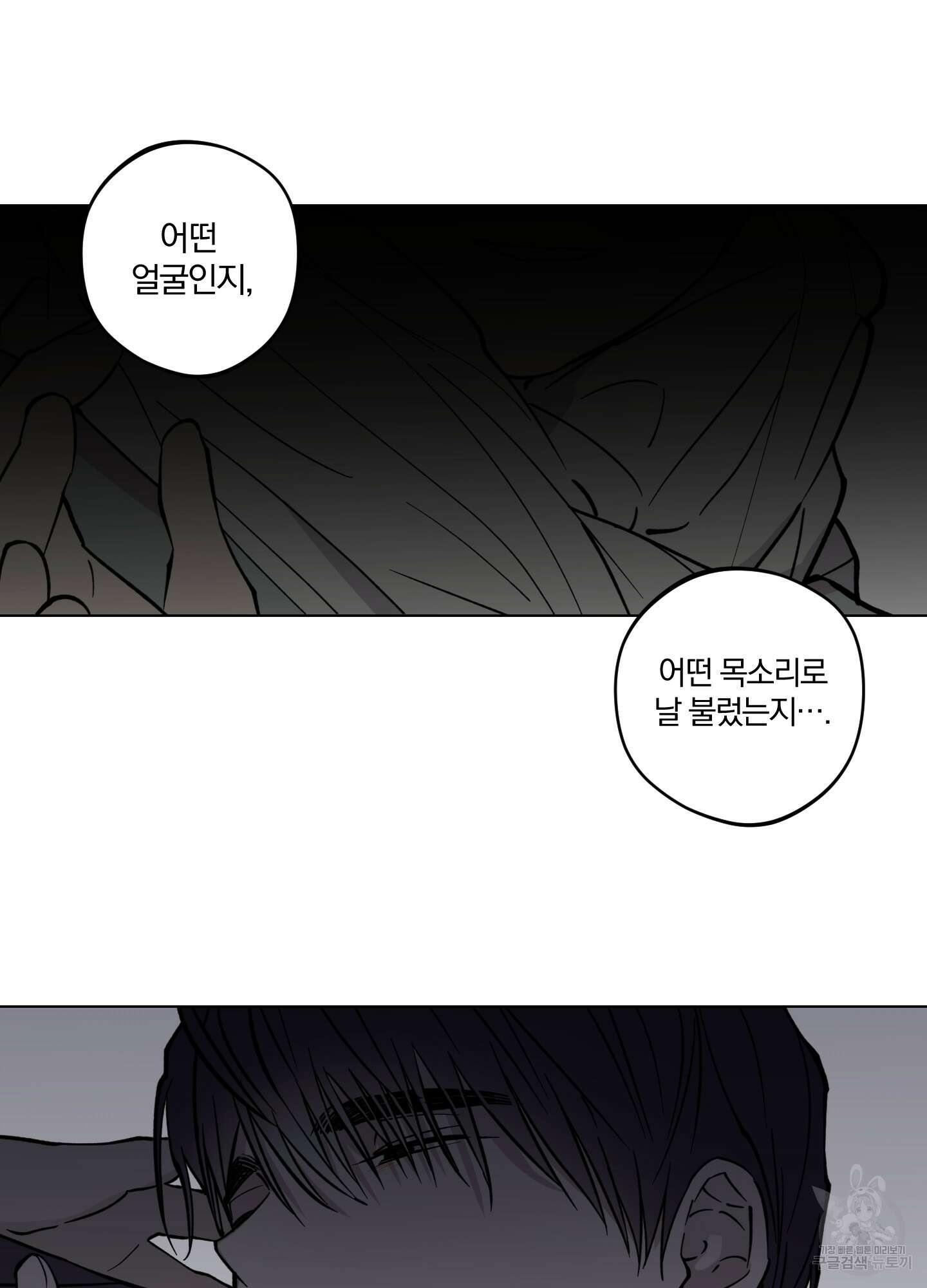 새벽 구름 강 3화 60