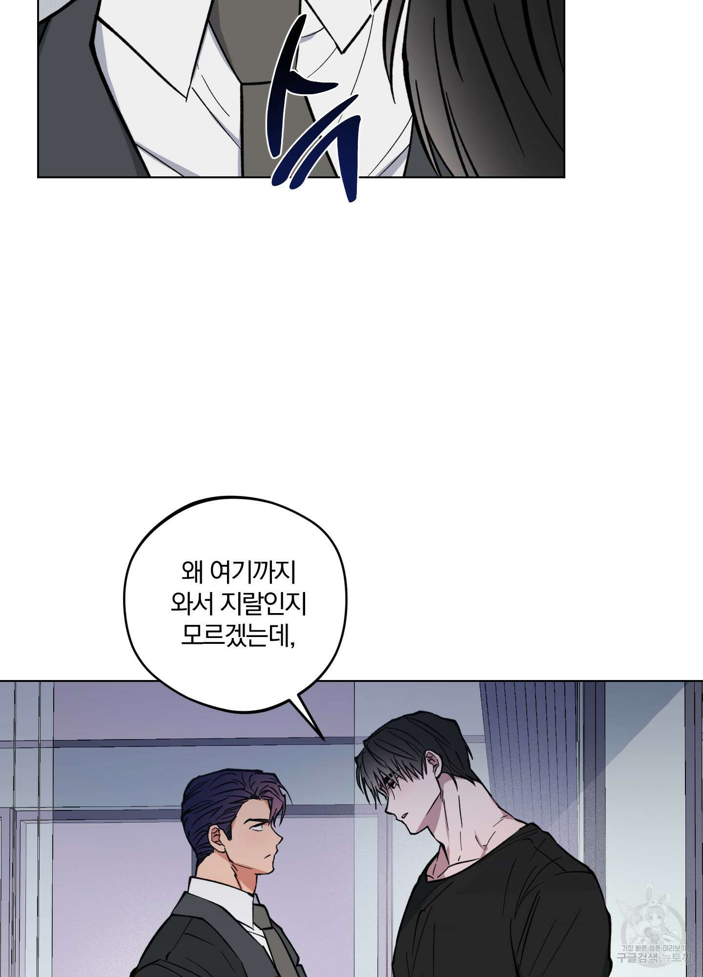 새벽 구름 강 3화 64