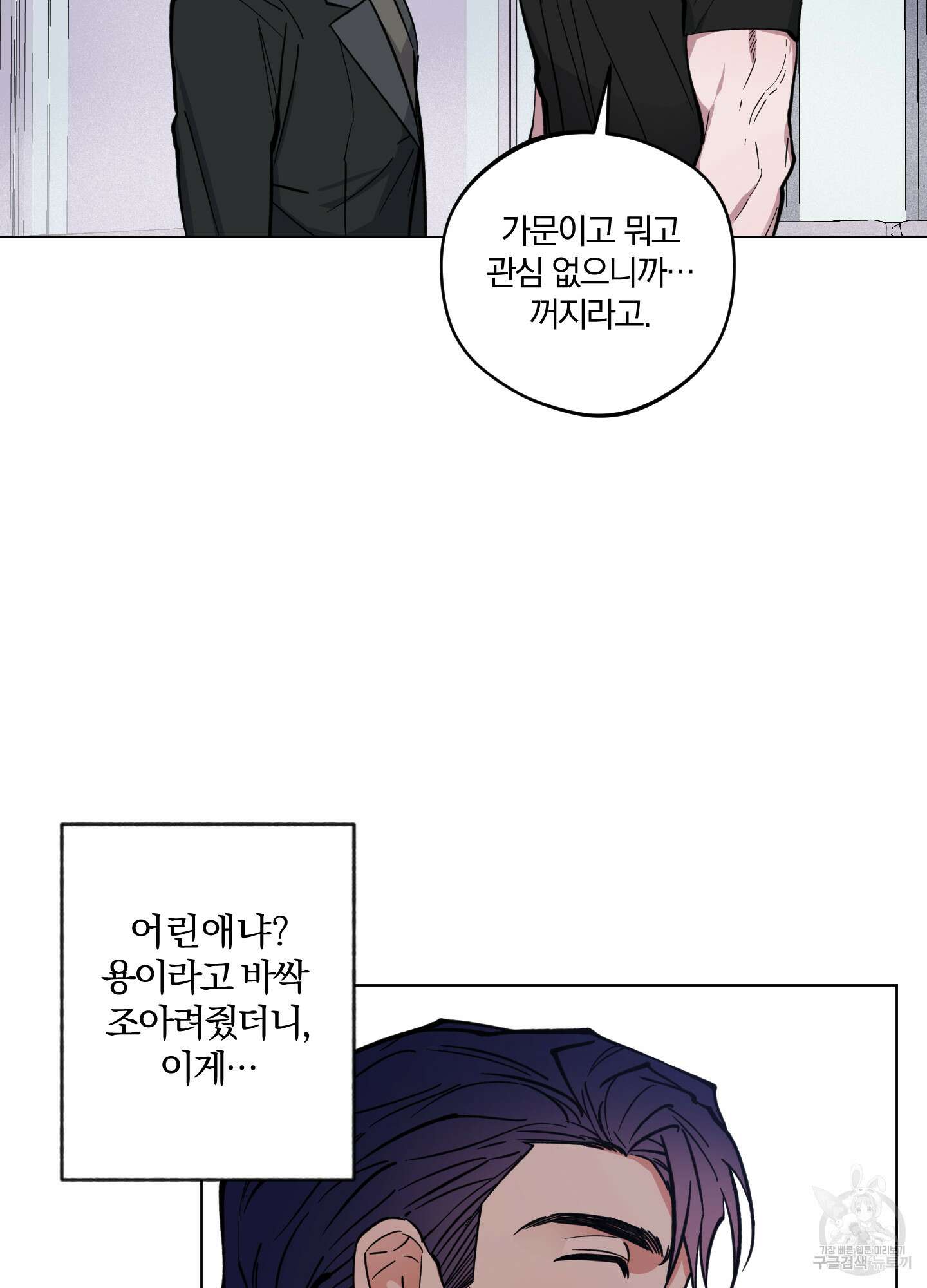 새벽 구름 강 3화 65