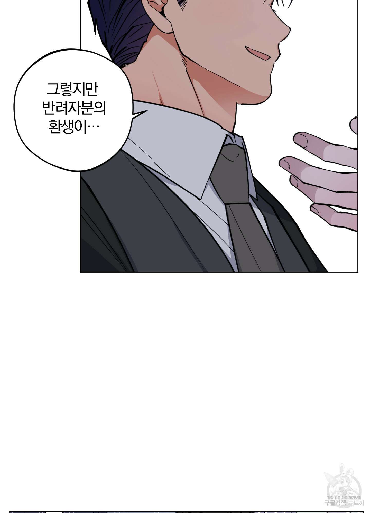 새벽 구름 강 3화 66
