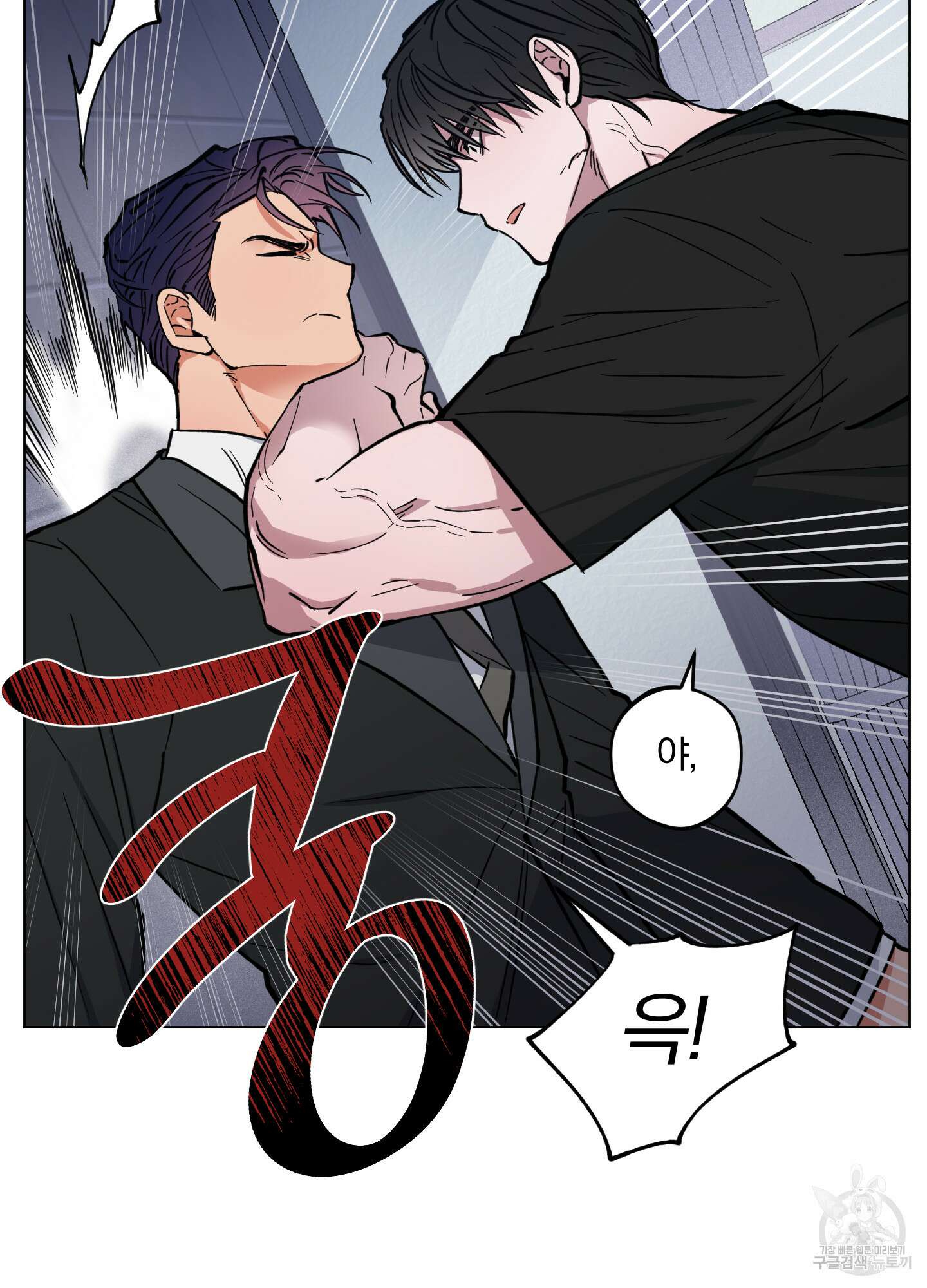 새벽 구름 강 3화 67