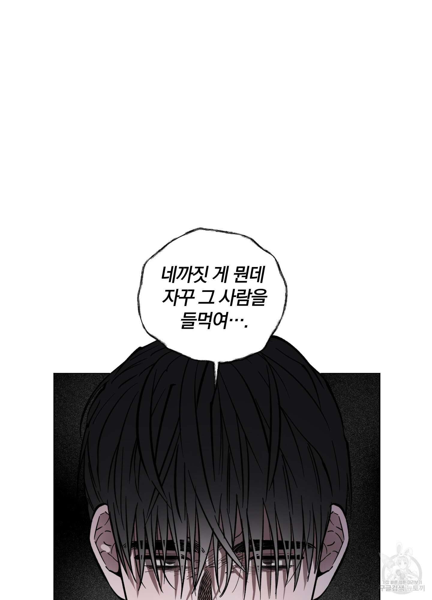 새벽 구름 강 3화 68