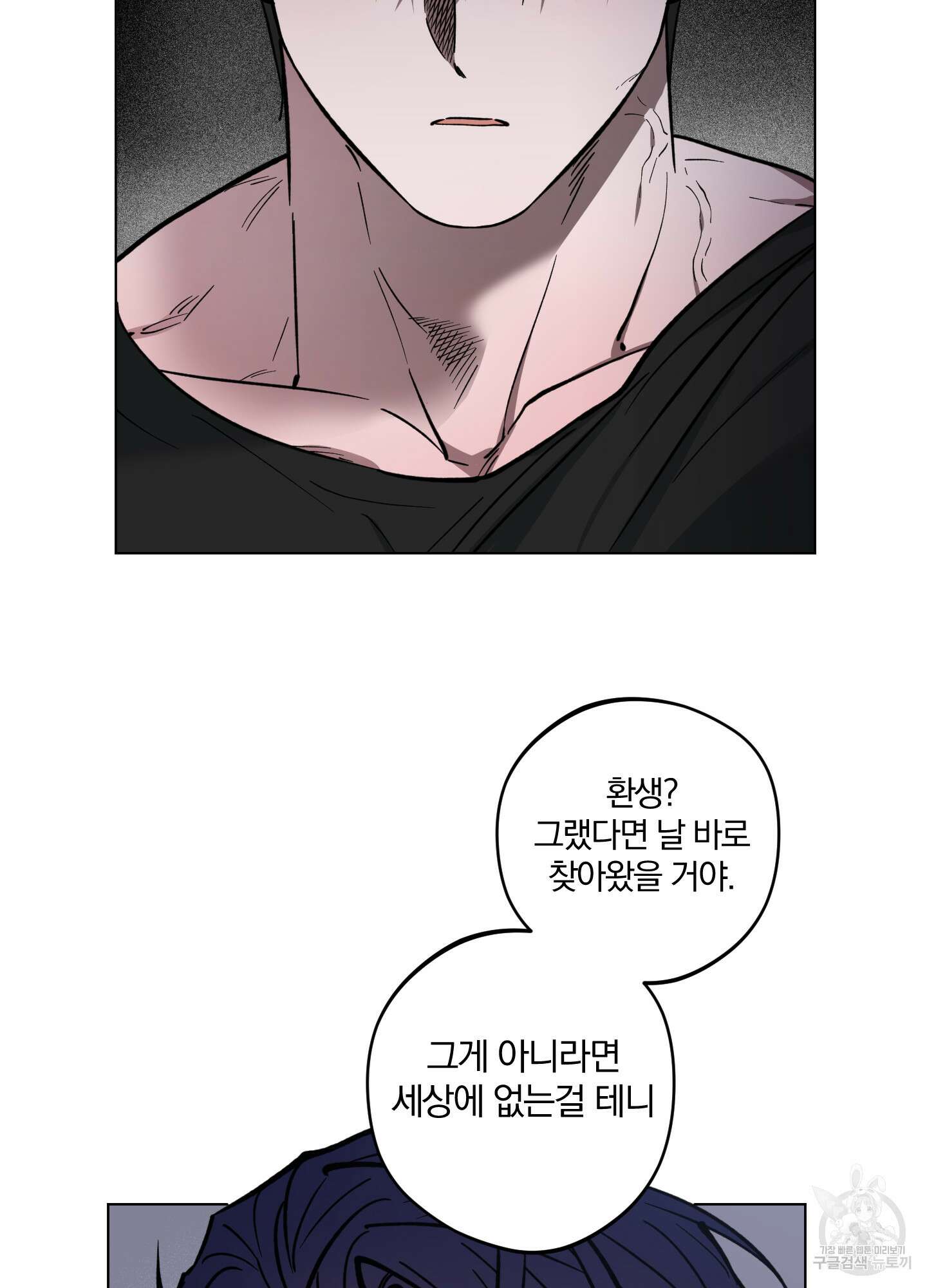 새벽 구름 강 3화 69