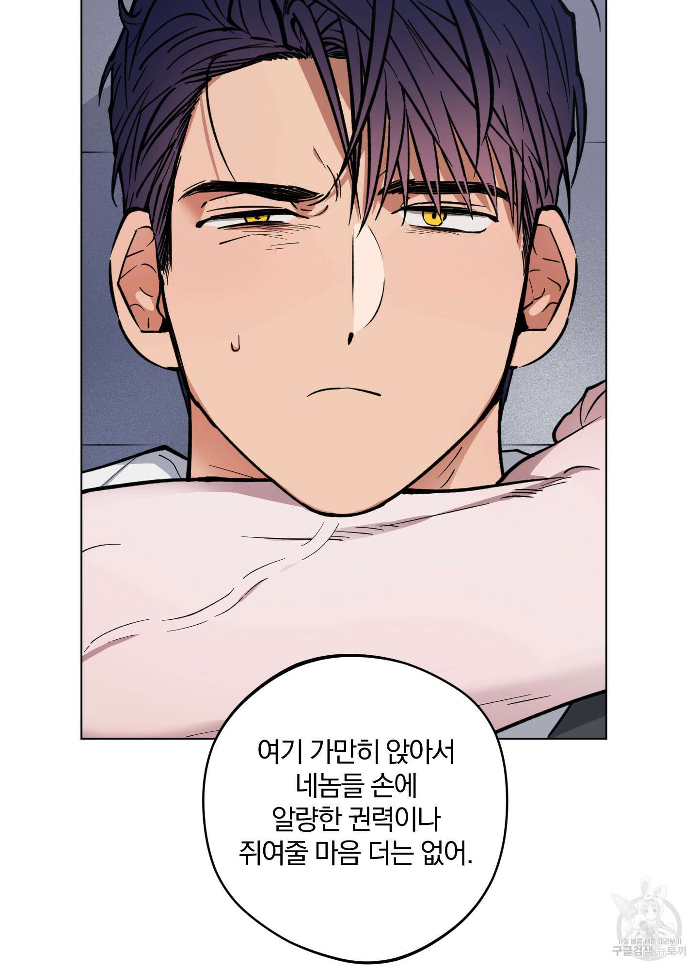 새벽 구름 강 3화 70
