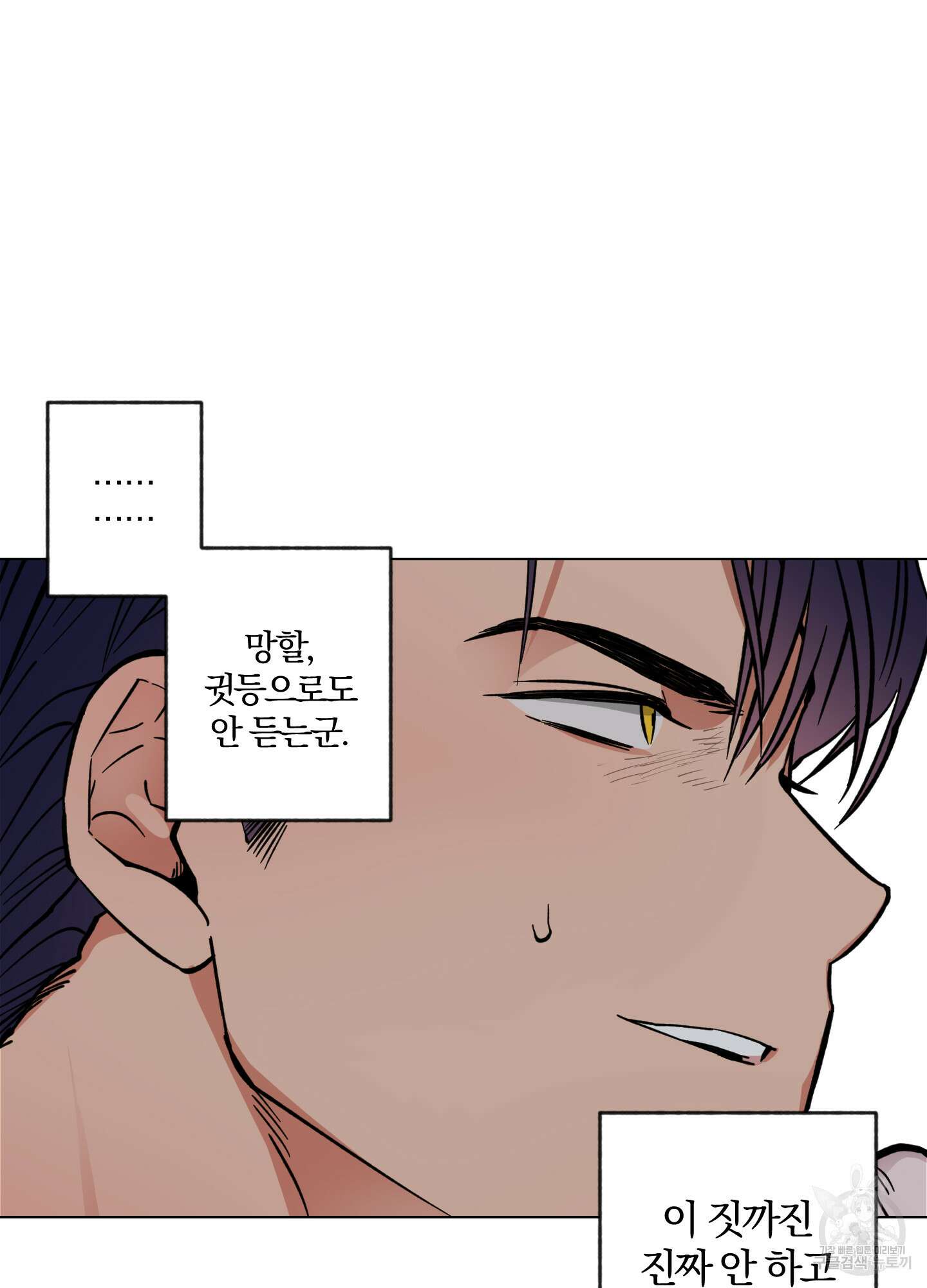 새벽 구름 강 3화 71