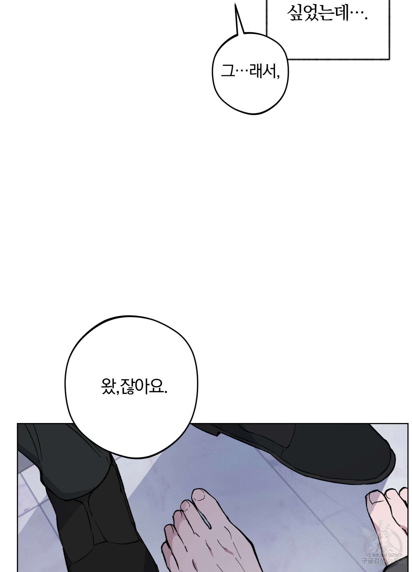 새벽 구름 강 3화 72