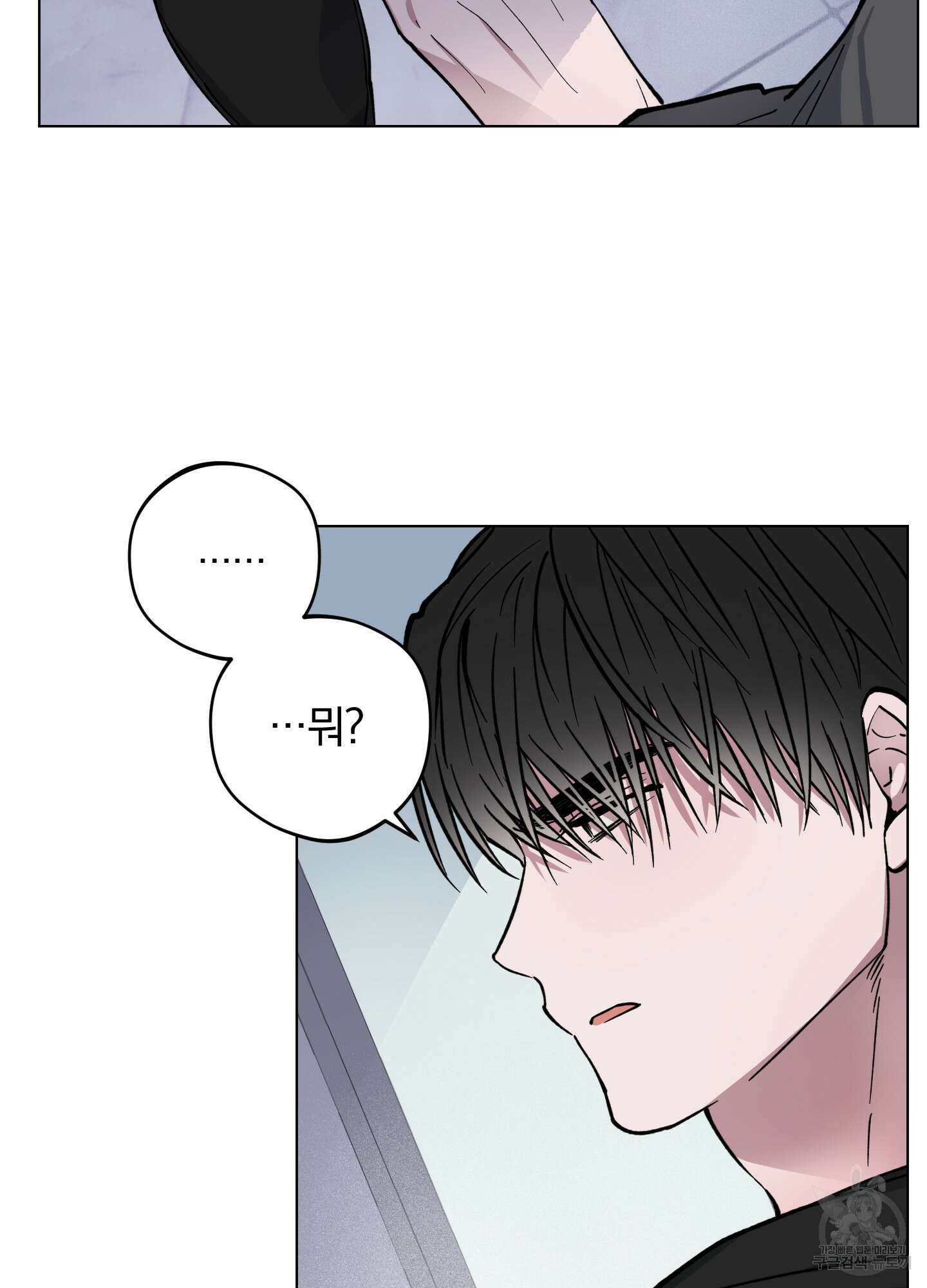 새벽 구름 강 3화 73