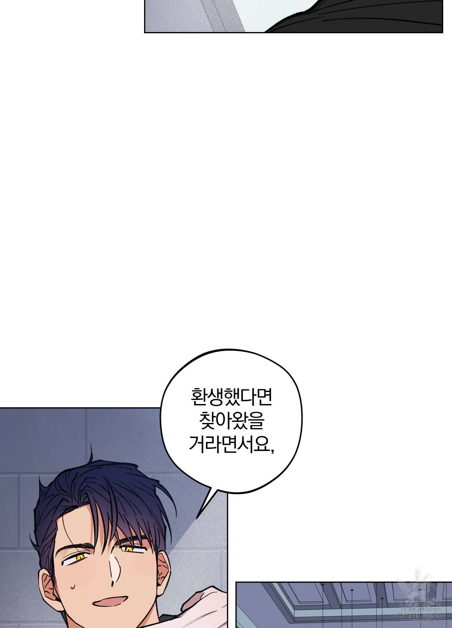 새벽 구름 강 3화 74