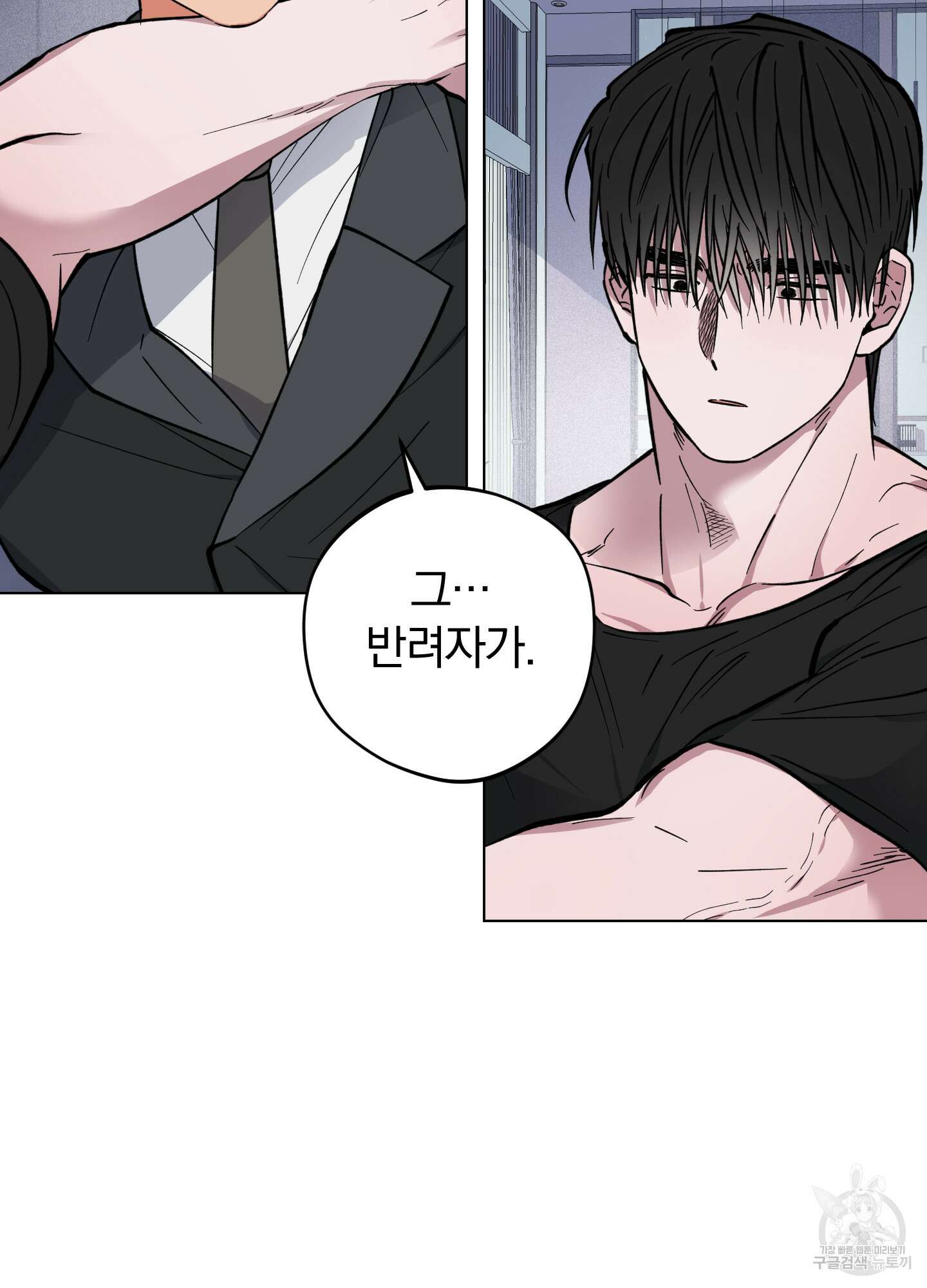 새벽 구름 강 3화 75