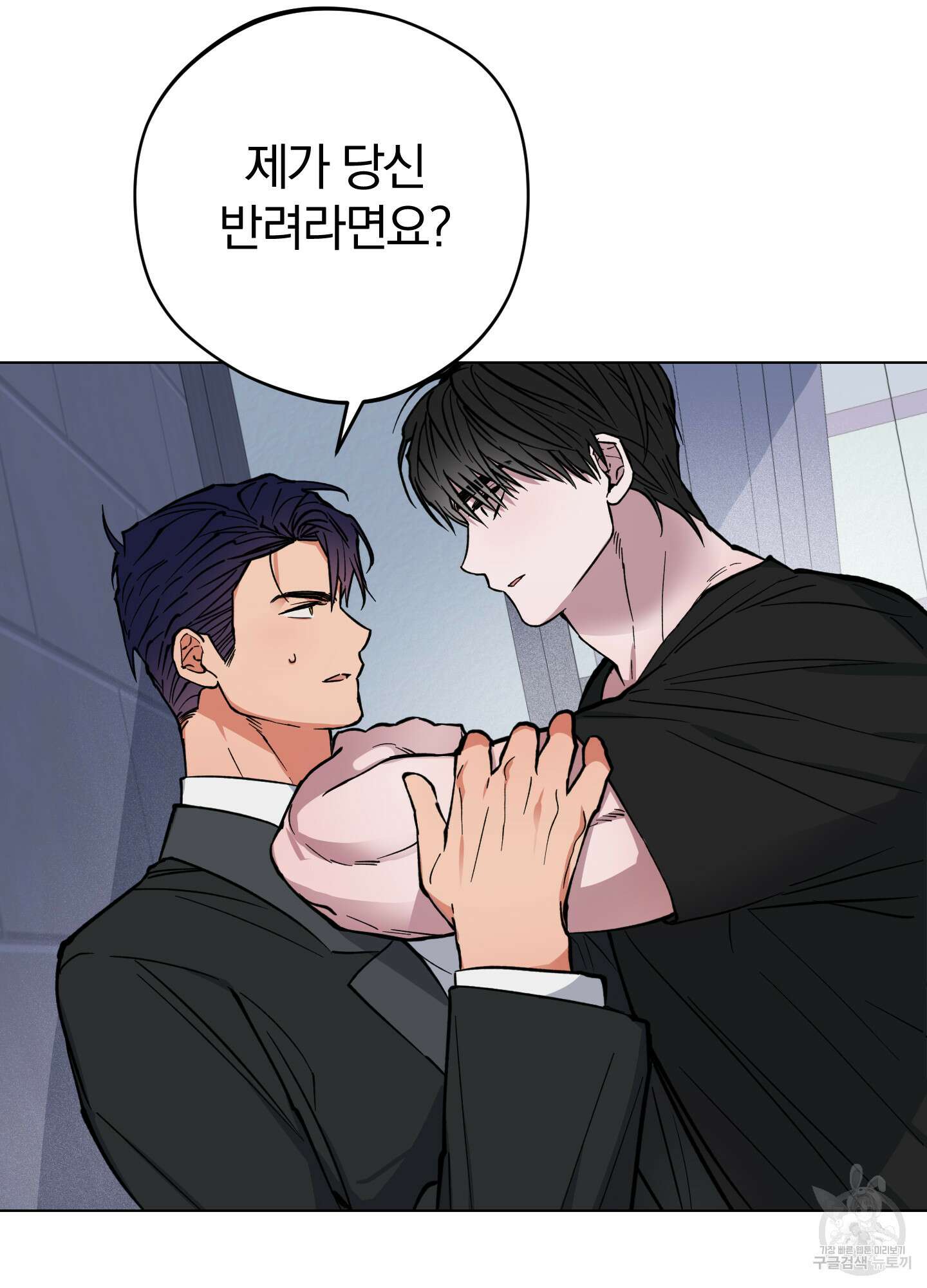 새벽 구름 강 3화 76