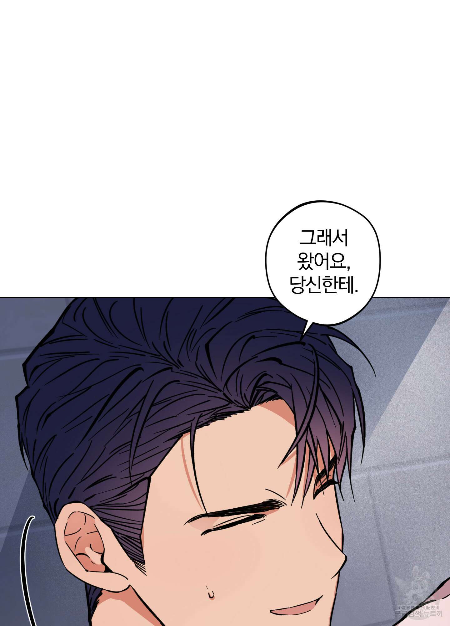 새벽 구름 강 3화 77