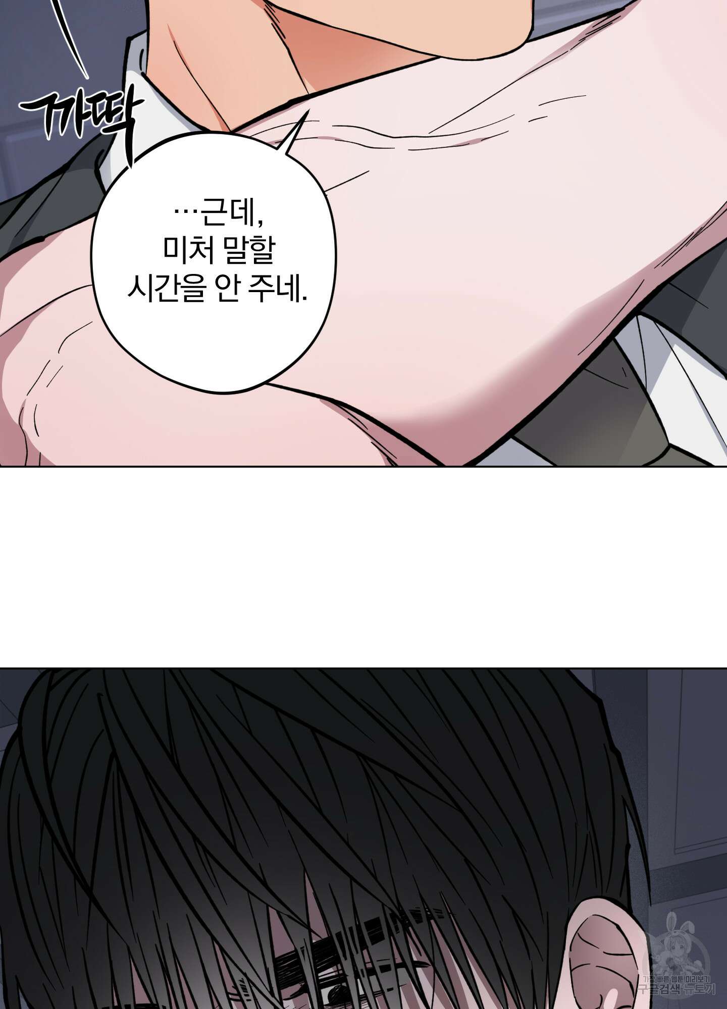 새벽 구름 강 3화 78