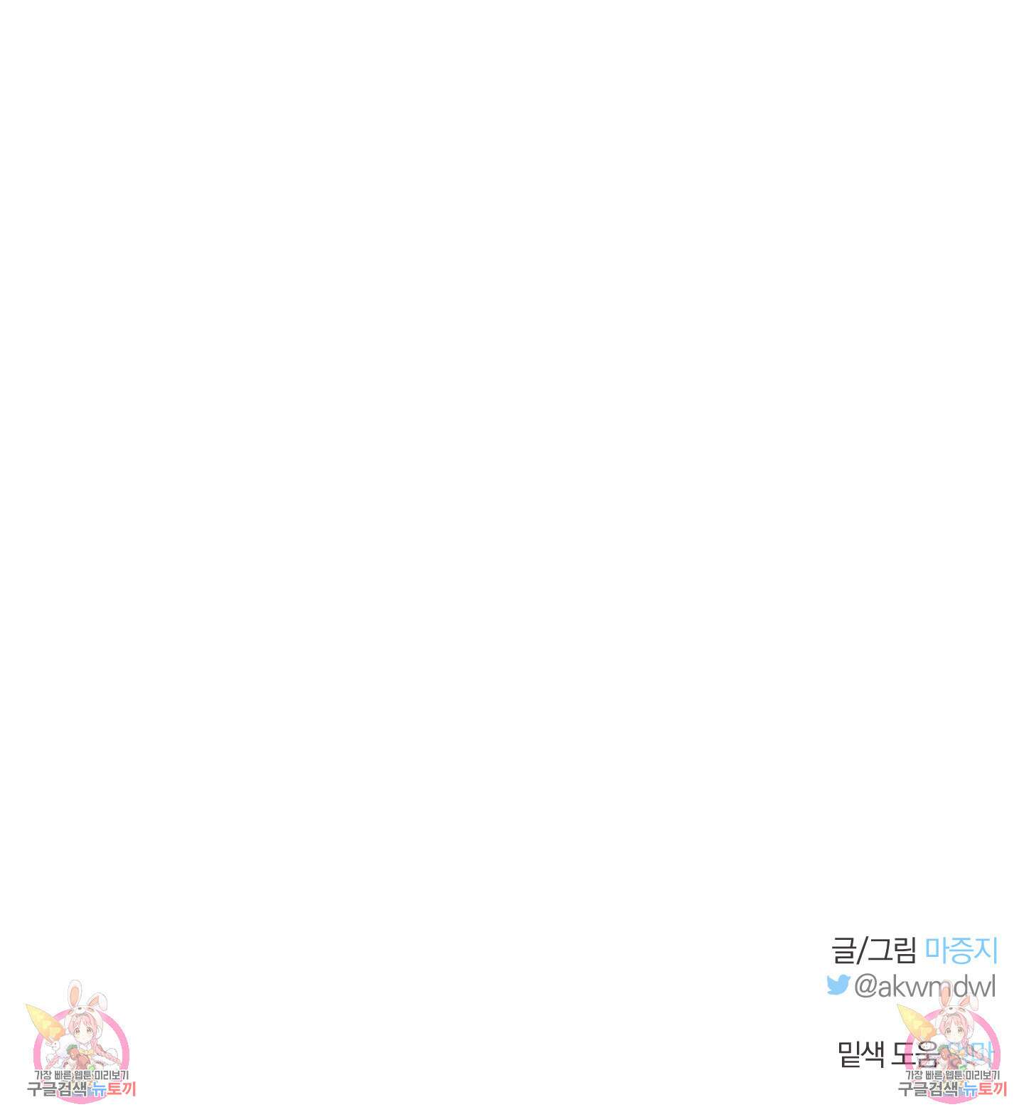 새벽 구름 강 3화 80