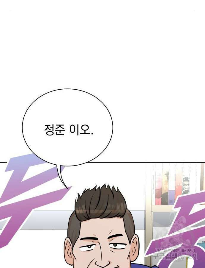 두 번 사는 프로듀서 91화 2