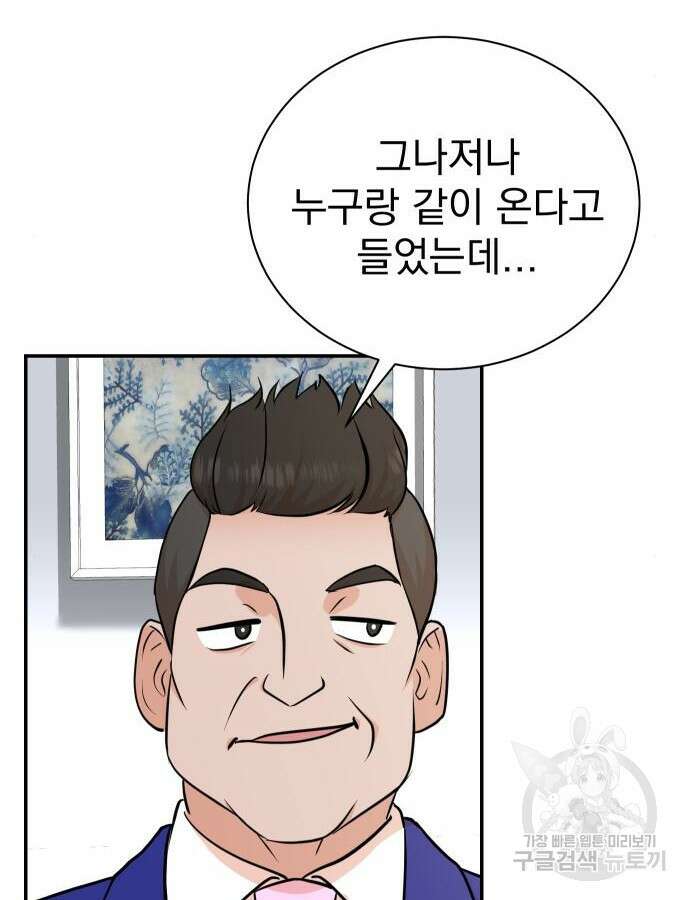 두 번 사는 프로듀서 91화 8