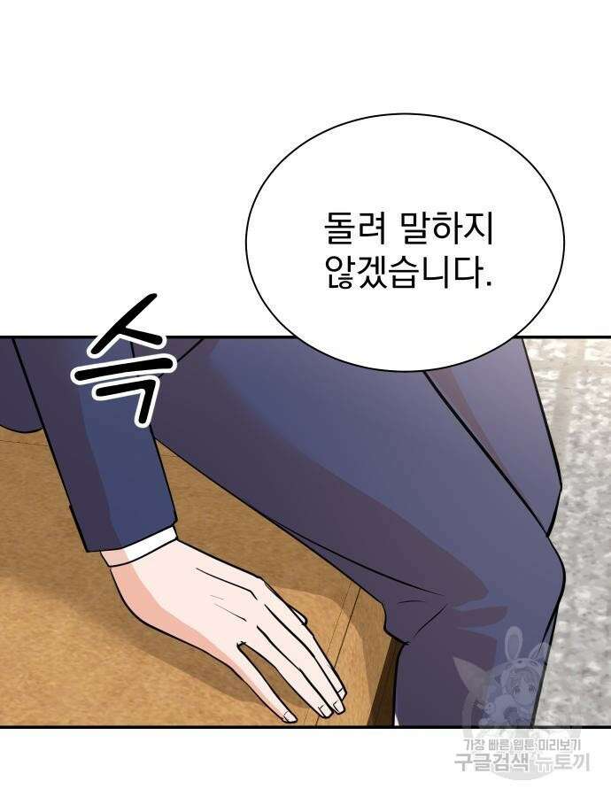 두 번 사는 프로듀서 91화 17