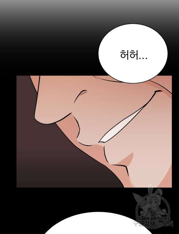 두 번 사는 프로듀서 91화 20