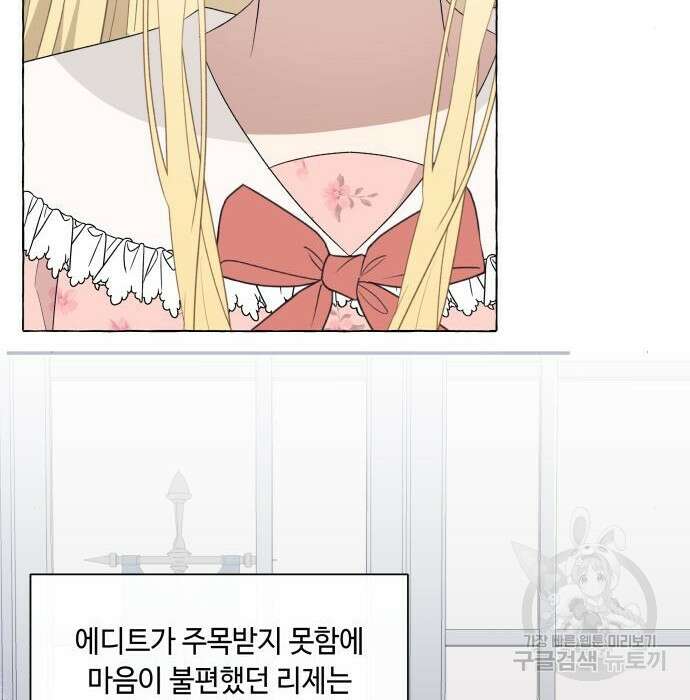 흔한 빙의물인 줄 알았다 13화 8
