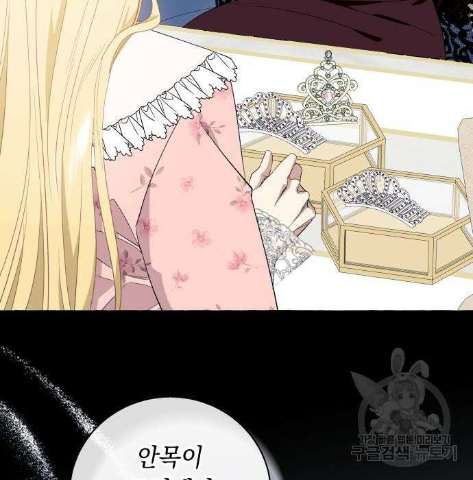 흔한 빙의물인 줄 알았다 13화 16