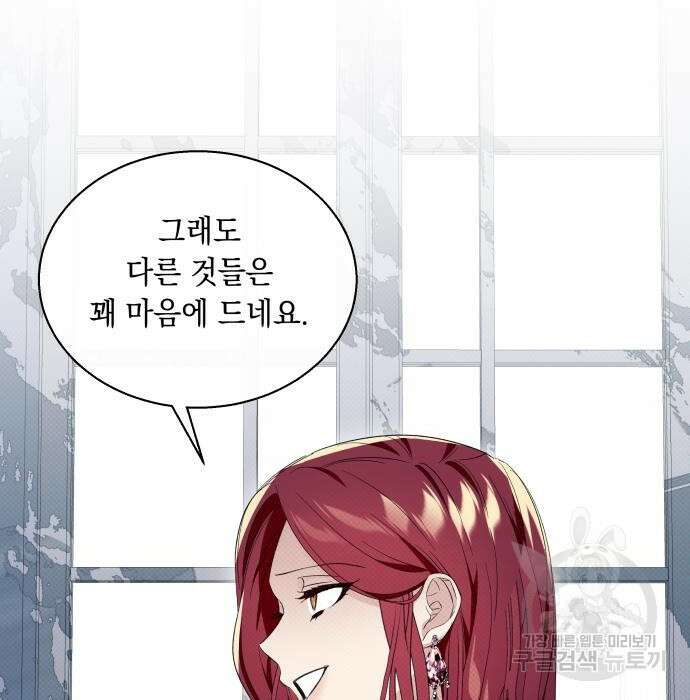 흔한 빙의물인 줄 알았다 13화 21