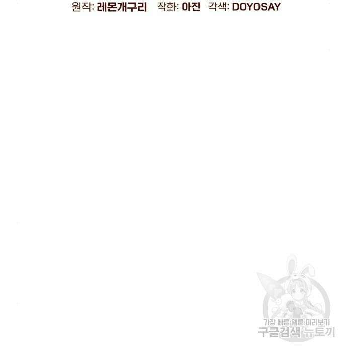 흔한 빙의물인 줄 알았다 13화 27