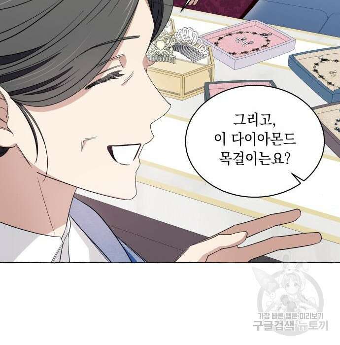 흔한 빙의물인 줄 알았다 13화 34
