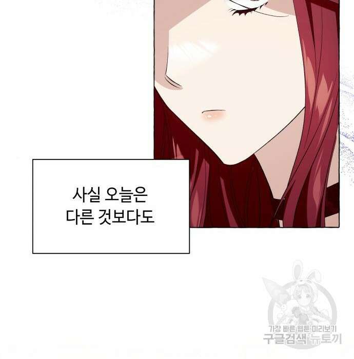 흔한 빙의물인 줄 알았다 13화 39