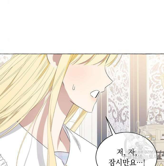 흔한 빙의물인 줄 알았다 13화 47