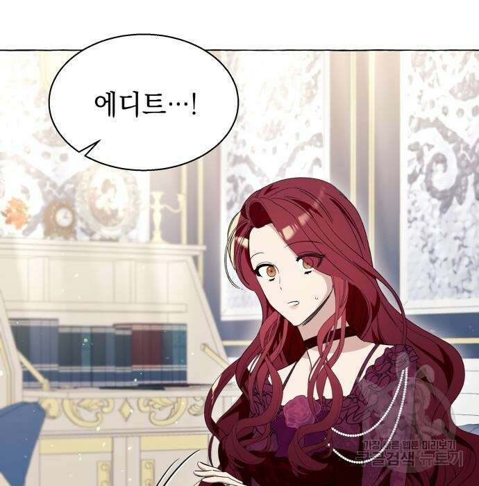 흔한 빙의물인 줄 알았다 13화 49